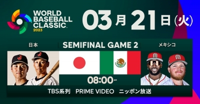 TENSEI(ﾃﾝｾｲ) WBC準決勝•*¨*•.¸¸♬︎