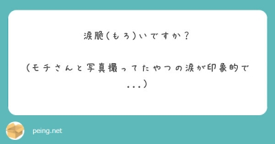 ATSUMU（ｱﾂﾑ） 泣きながらク○ニした話