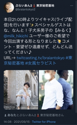 MILK(ミルク) ツイキャス初参加!