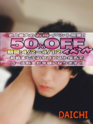 DAICHI(ダイチ)