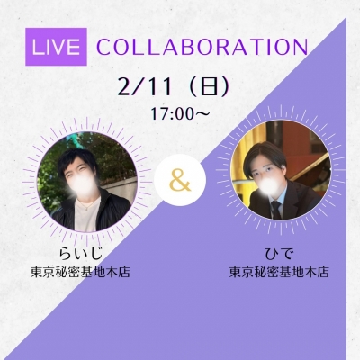 RAIJI(ﾗｲｼﾞ) 【本日2/11（日） 17:00〜コラボキャス】