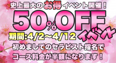 KONOSUKE(コウノスケ) ご新規様イベント