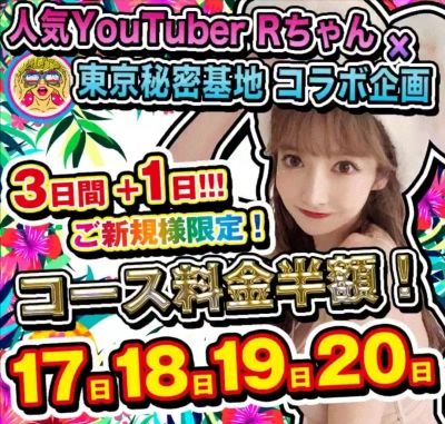 NARUSE(ナルセ) イベント中は毎日出ます!!