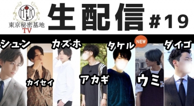 TAKERU(タケル) 生タケ