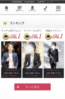 HIROAKI(ヒロアキ) 渋谷秘密基地ランクイン♪