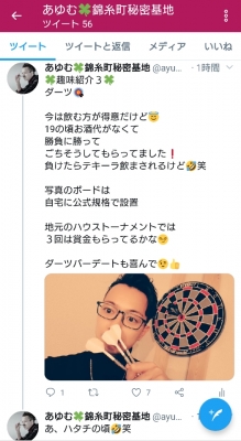 AYUMU(ｱﾕﾑ) tweet見てくれたら嬉しいです