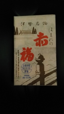 SHUSUKE(シュウスケ) 赤福
