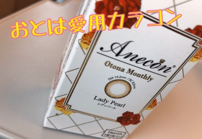 OTOHA(オトハ) 毎日メイクの必需品