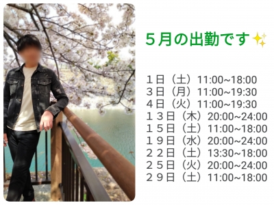 ATSUYA(アツヤ) 4月もありがとうございました!