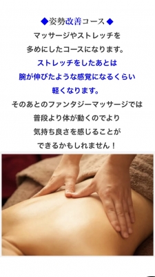 RINTA(リンタ) 姿勢改善コースの紹介!