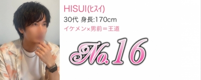 HISUI(ﾋｽｲ) ありがとう！