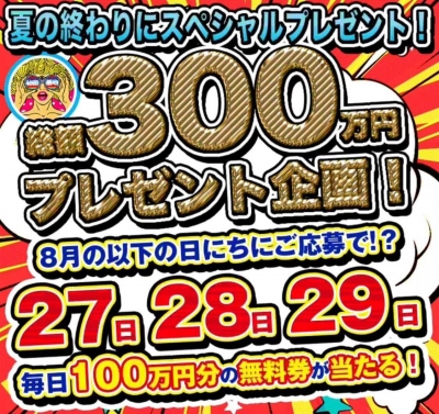 RUKAWA(ルカワ) イベントチェック忘れずに!