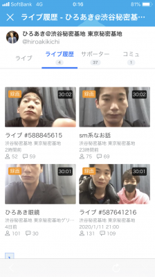 HIROAKI(ヒロアキ) ツイキャス録画