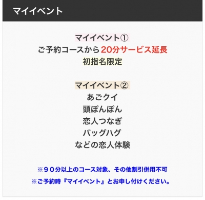 FUGA(フウガ) マイイベント!!