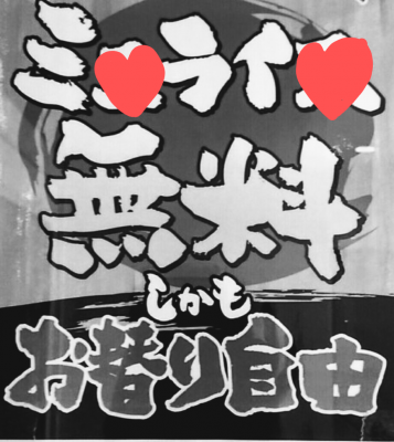 MIRAI(ミライ) 本日14~28時(^-^)