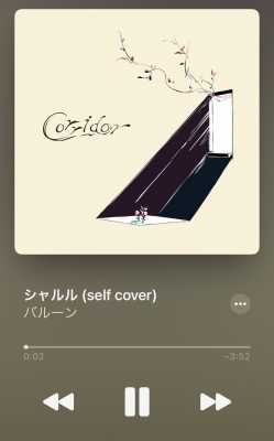 KOSAME(コサメ) 好きな曲②