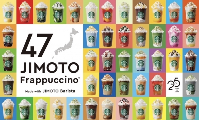 GENKI(ゲンキ) スタバの誘惑