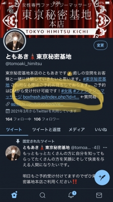 TOMOAKI(トモアキ)