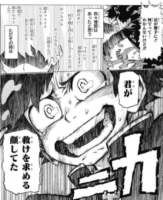 KOSAME(コサメ) ヒロアカ④