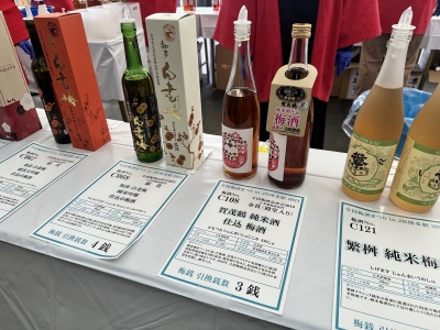 REI（ﾚｲ） 梅酒まつり！