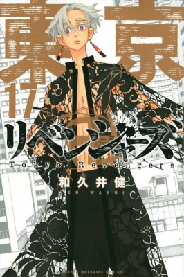 TAKERU(タケル) どっぷりとね