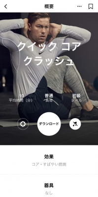 ASUKA(アスカ) 今日おすすめトレーニング!