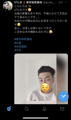 GENKI(ｹﾞﾝｷ) 天気の子