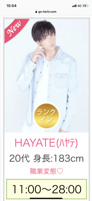 HAYATE(ハヤテ) 初投稿✨