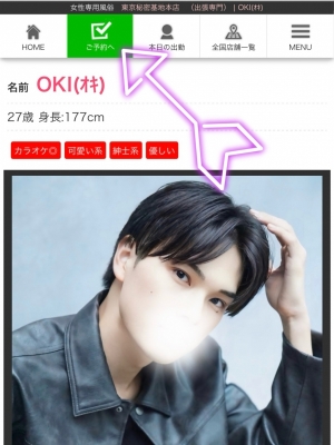 OKI(ｵｷ) 秋こそ女風日和🍂