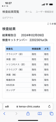 KOUKI(ｺｳｷ) 性病検査結果問題なし