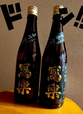 HIROOMI(ﾋﾛｵﾐ) 寫樂 純米吟醸 東条山田錦