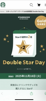 SOUP(ｽｰﾌﾟ) スタすーぷ