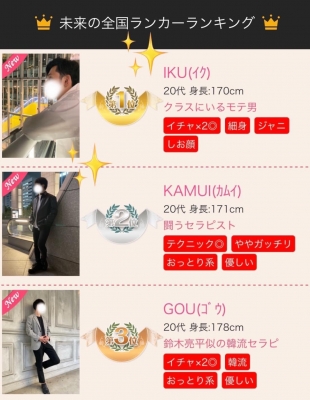 IKU(イク) こんにちは。イクです^^