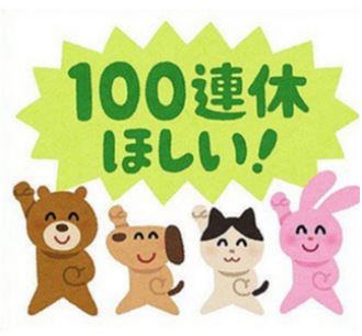KAZU(カズ) 4連休+明日キャス