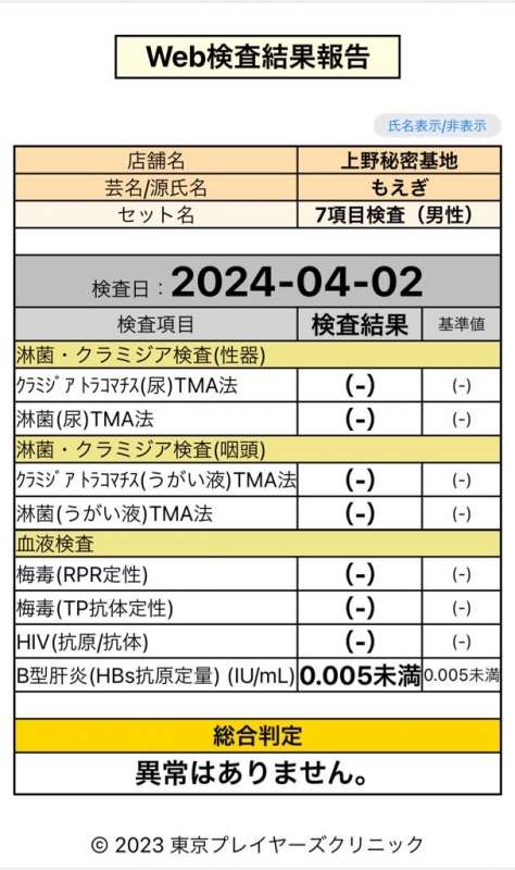 MOEGI（ﾓｴｷﾞ） 4月も安心してご利用ください