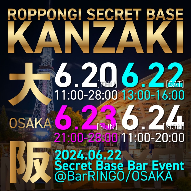 KANZAKI(ｶﾝｻﾞｷ) ⭐️６月神崎大阪出張⭐️