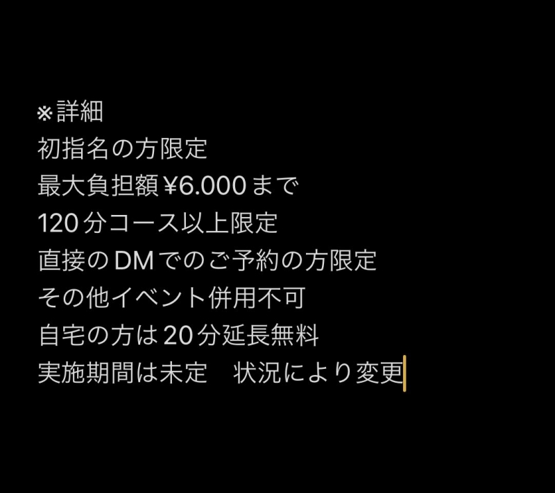 MINAMI(ﾐﾅﾐ) ホテル代無料！！