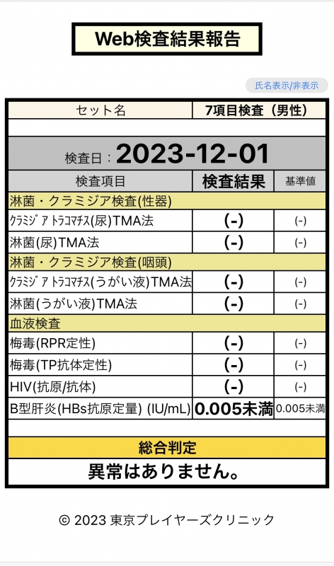 MOEGI（ﾓｴｷﾞ） 長崎出張も安心だねっ