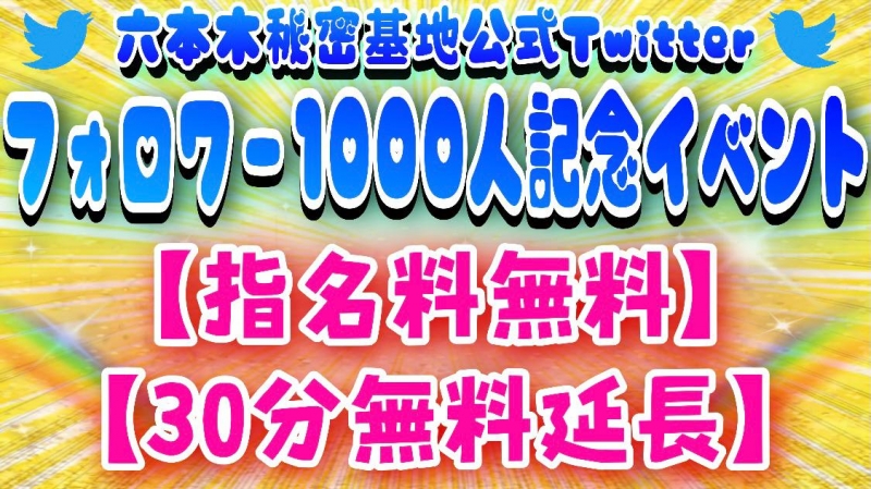 KANAZA(ｶﾅｻﾞ) フォロワー1000人突破イベ！