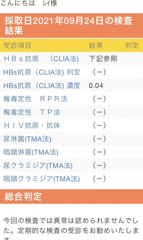 REI（ﾚｲ） 10月からは