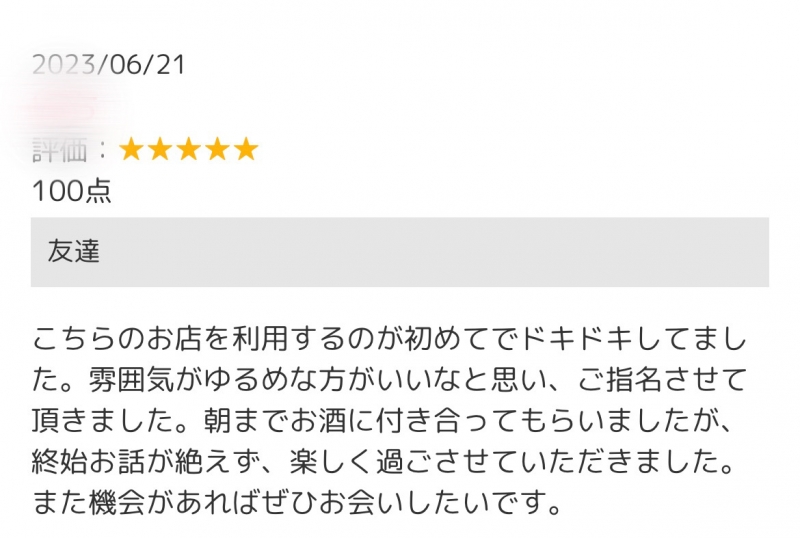 YOUDAI(ﾖｳﾀﾞｲ) 朝までお酒付き合わせて申し訳ない??