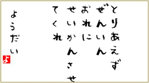 YOUDAI(ﾖｳﾀﾞｲ) 今日の一言。