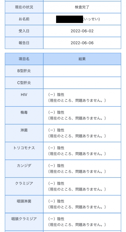 ISSEI(ｲｯｾｲ) 我找到了我失去的东西