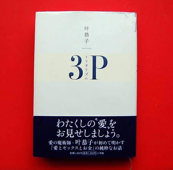 MIKASA(ﾐｶｻ) 読書の秋　トリオリズム 3P