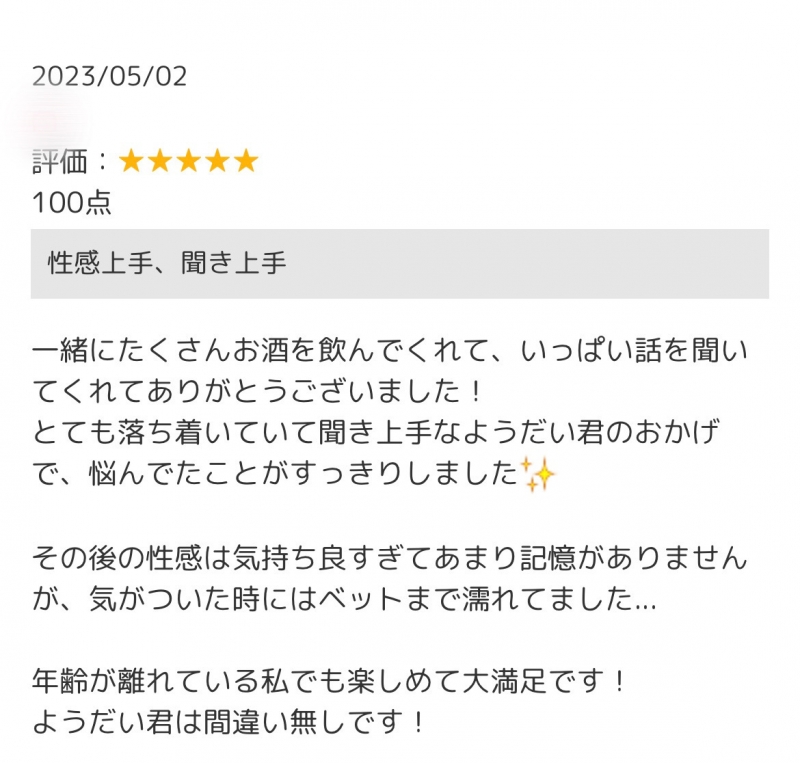 YOUDAI(ﾖｳﾀﾞｲ) お悩み相談、メンタルケア