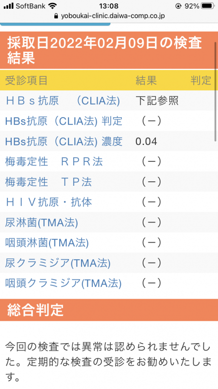 REI（ﾚｲ） 検査結果