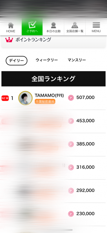 TAMAMO(ﾀﾏﾓ) 全国1位！！デイリー✨