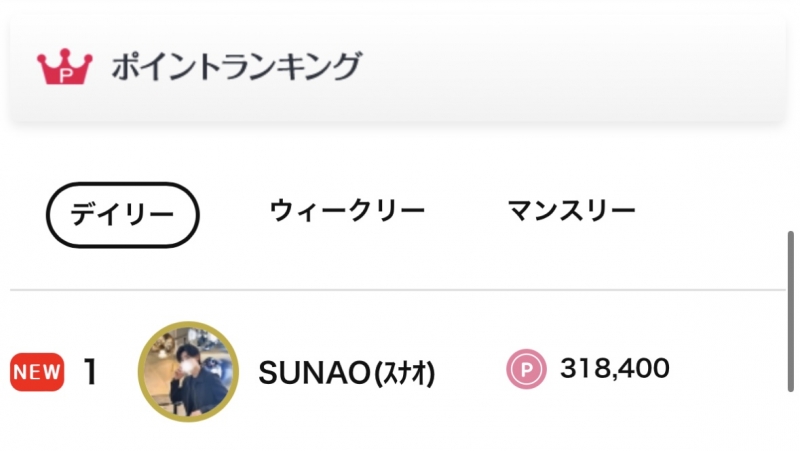 SUNAO(ｽﾅｵ) デイリー1位🎖️