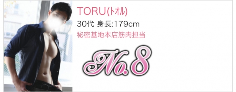 TORU(ﾄｵﾙ) 【11月のお礼】