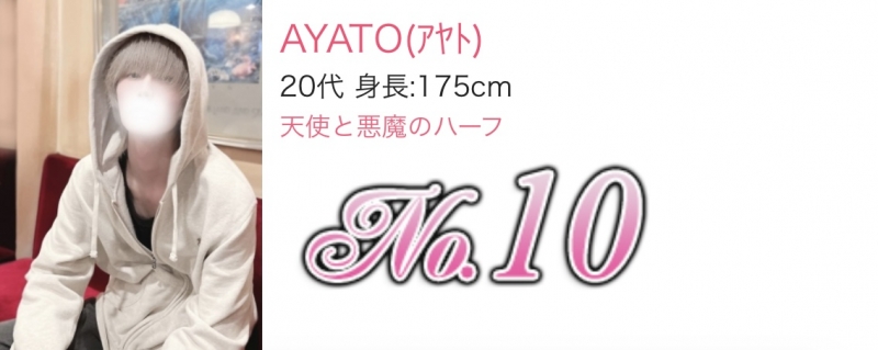 AYATO(ｱﾔﾄ) うれしい＾＾